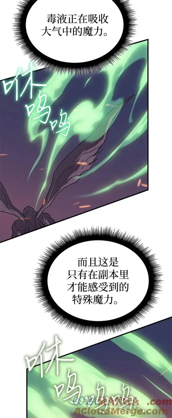 漫画《以王之力重生》第75话第109张图
