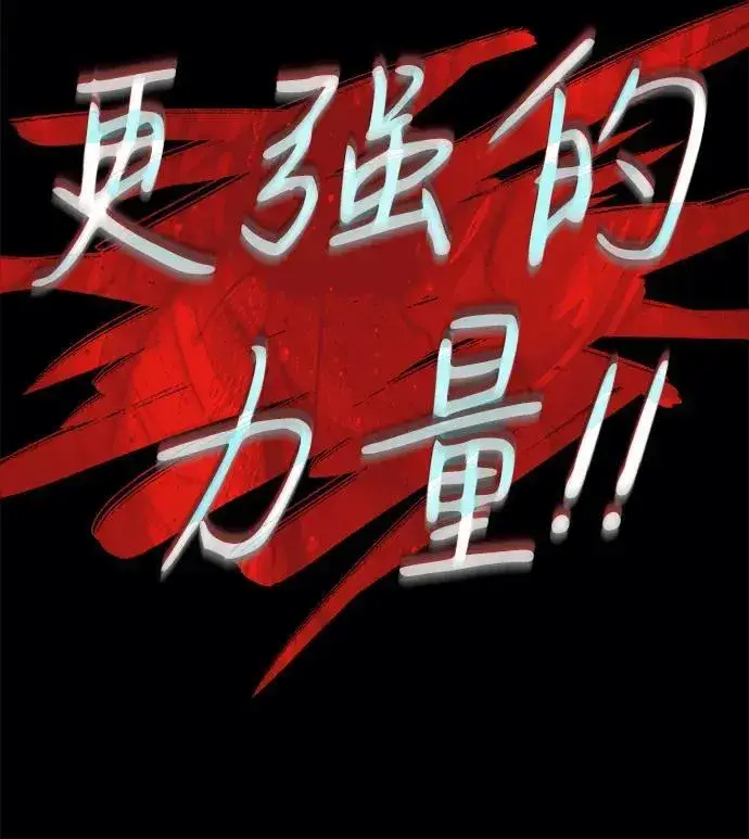 漫画《以王之力重生》第75话第11张图