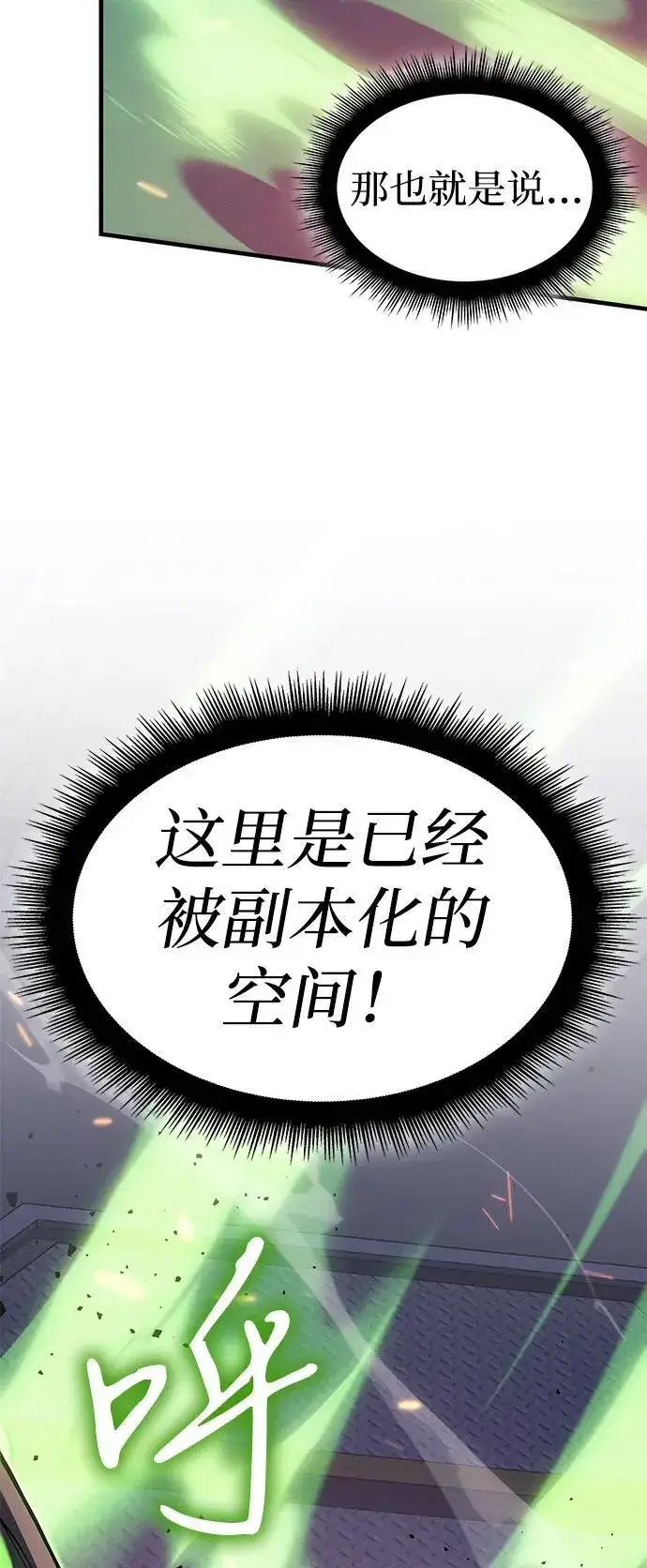 漫画《以王之力重生》第75话第110张图