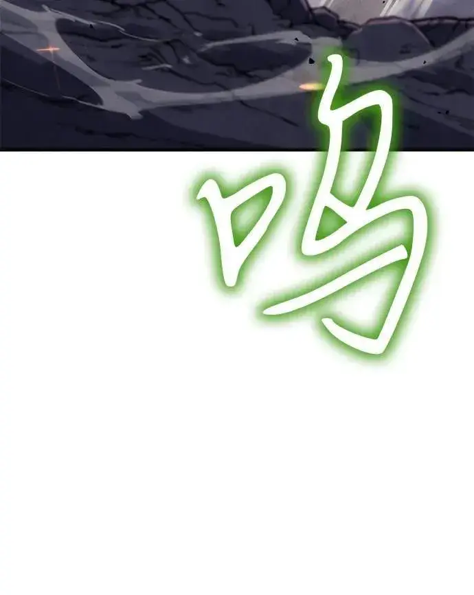 漫画《以王之力重生》第75话第112张图