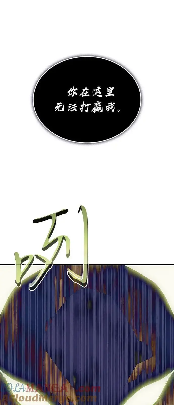 漫画《以王之力重生》第75话第113张图