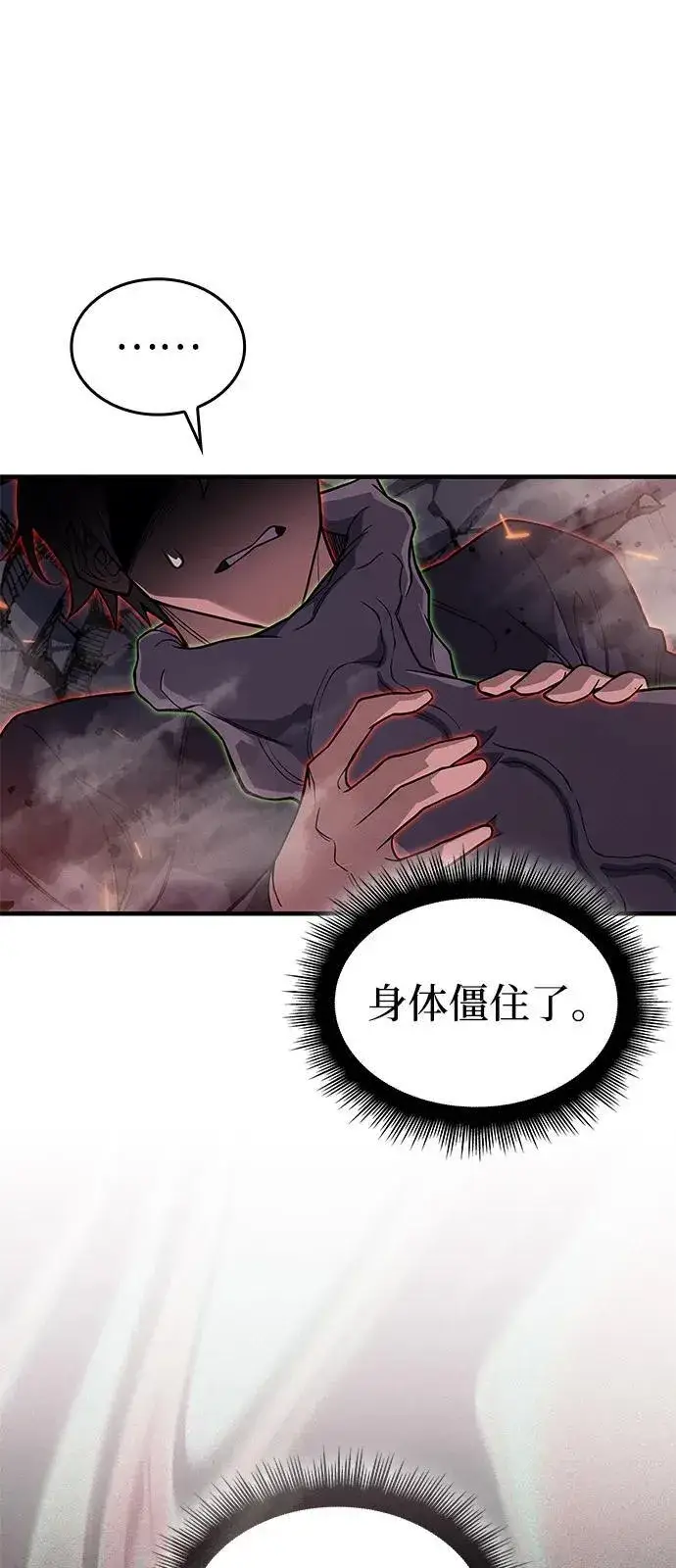 漫画《以王之力重生》第75话第115张图