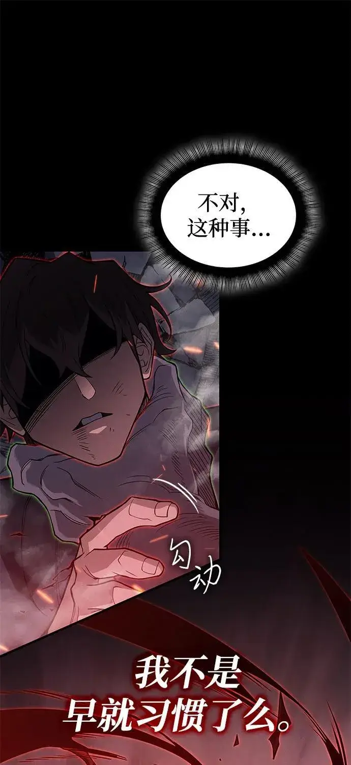 漫画《以王之力重生》第75话第118张图