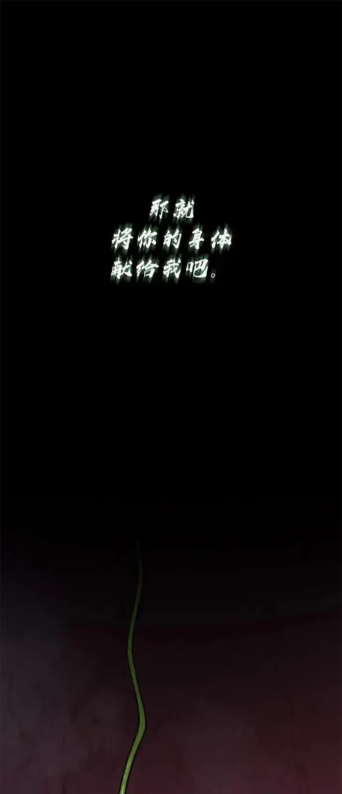 漫画《以王之力重生》第75话第12张图