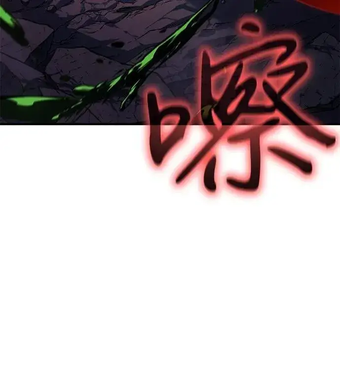 漫画《以王之力重生》第75话第120张图
