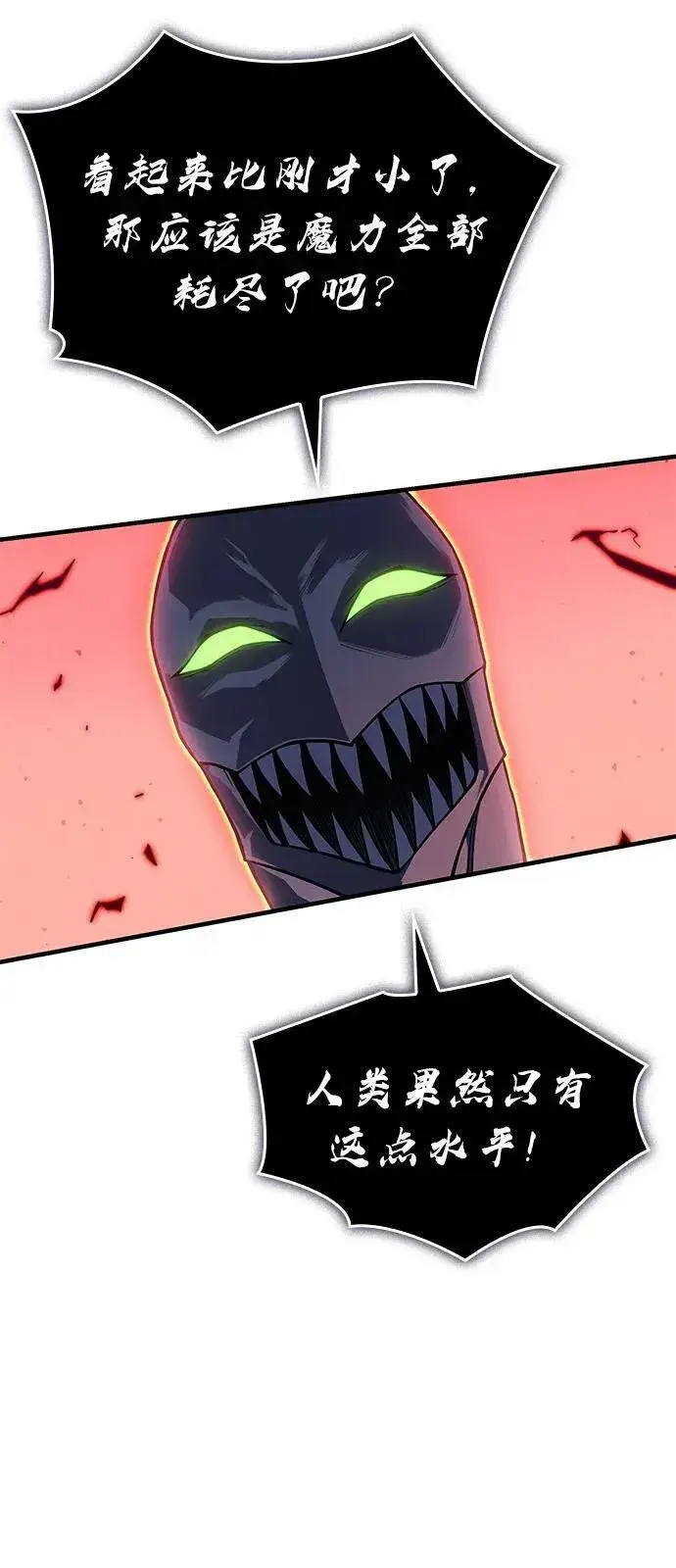 漫画《以王之力重生》第75话第122张图