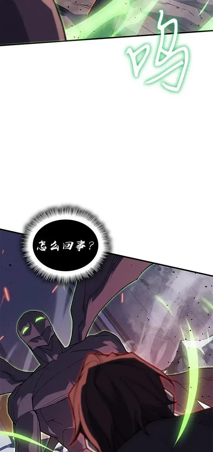 漫画《以王之力重生》第75话第126张图