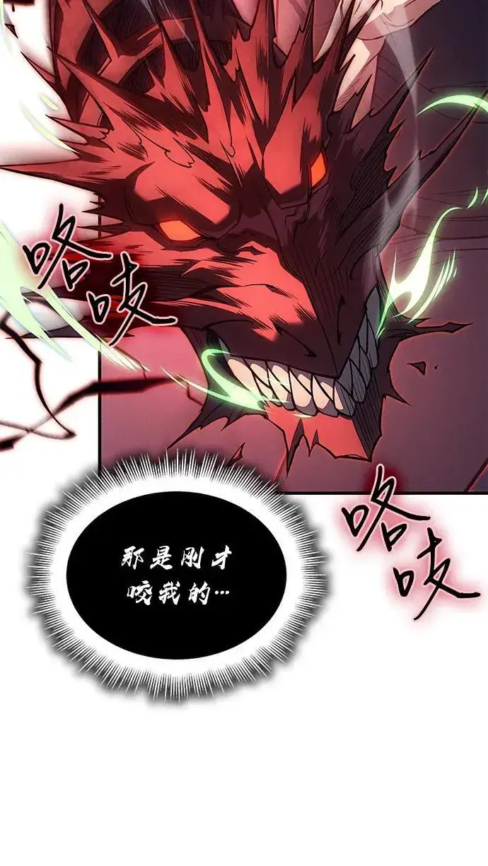 漫画《以王之力重生》第75话第128张图