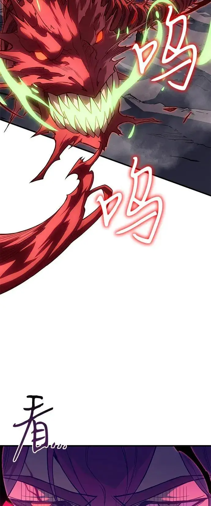 漫画《以王之力重生》第75话第130张图