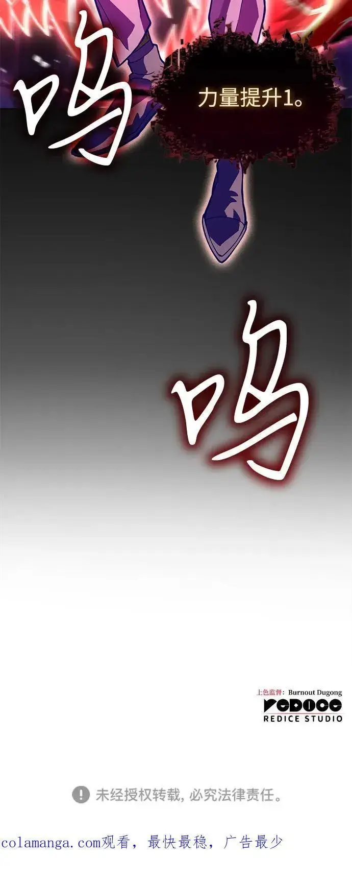 漫画《以王之力重生》第75话第134张图
