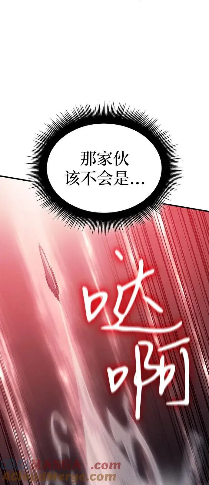 漫画《以王之力重生》第75话第17张图