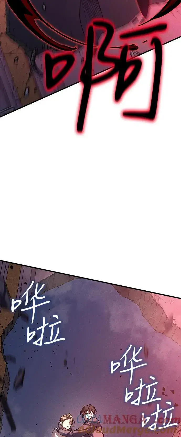 漫画《以王之力重生》第75话第29张图