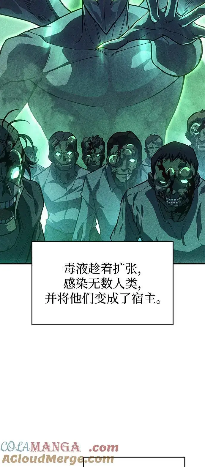 漫画《以王之力重生》第75话第37张图