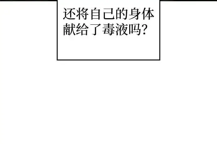 漫画《以王之力重生》第75话第39张图