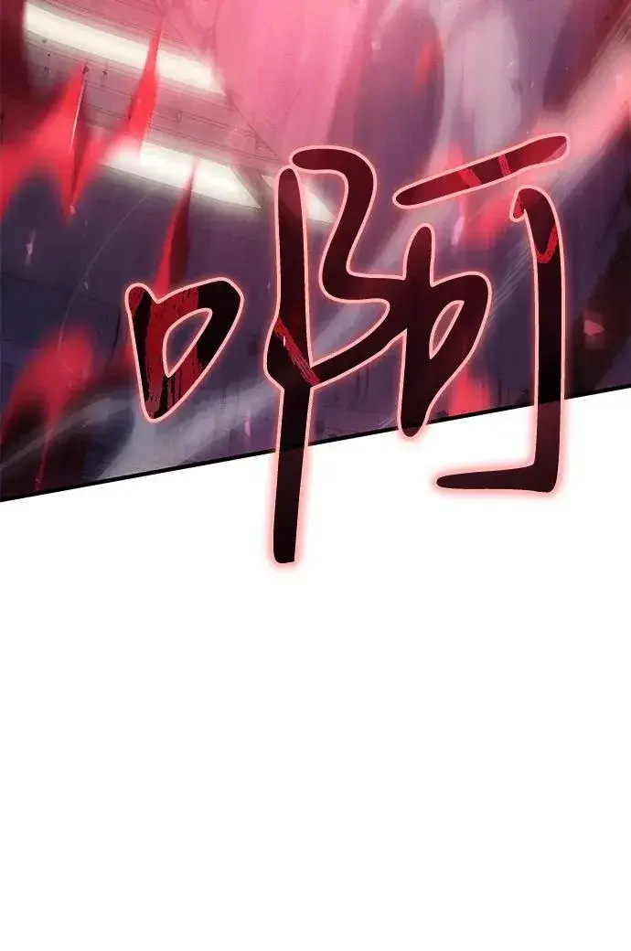 漫画《以王之力重生》第75话第4张图