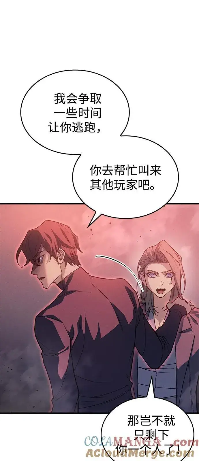 漫画《以王之力重生》第75话第41张图