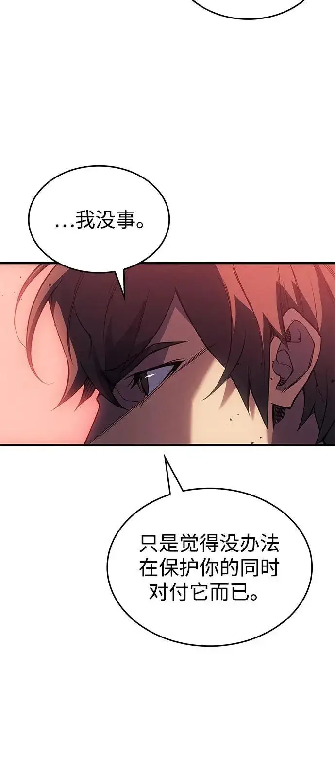 漫画《以王之力重生》第75话第42张图