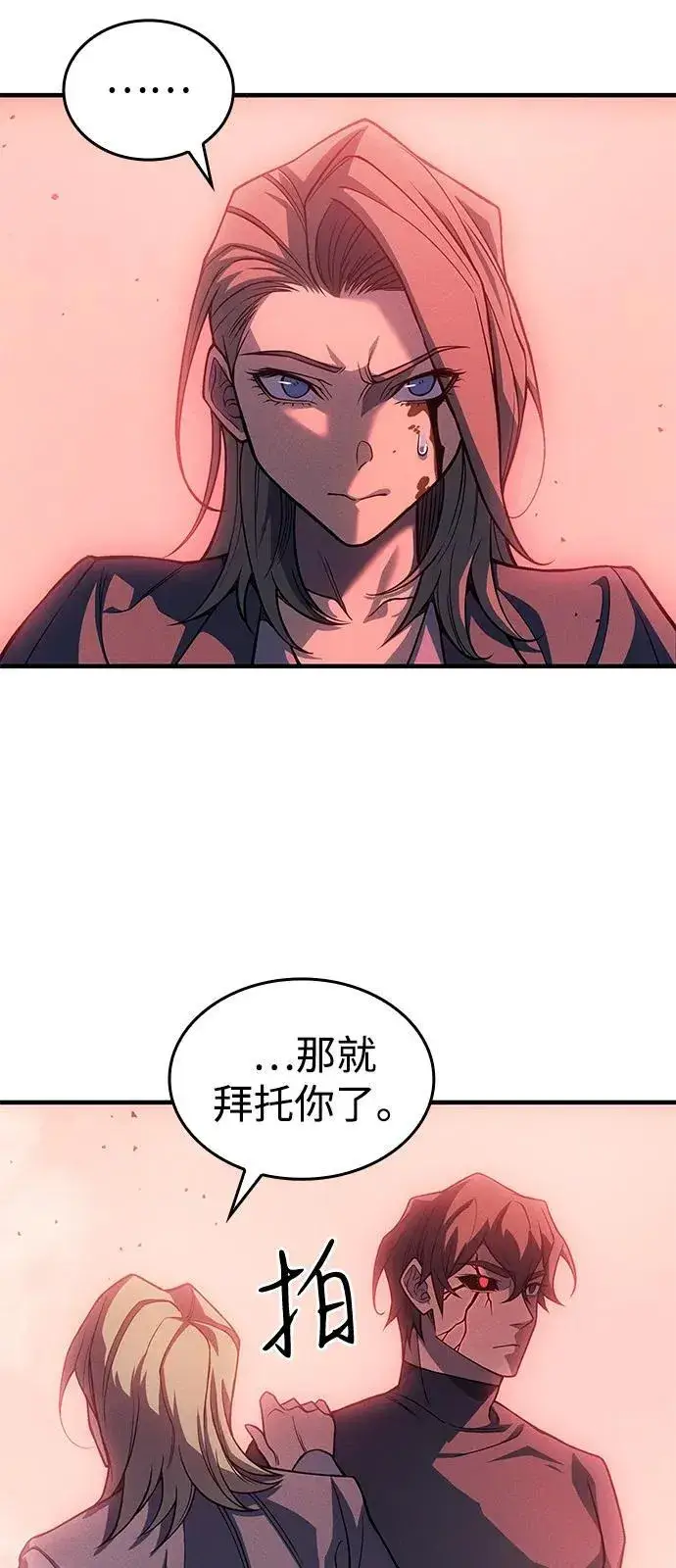 漫画《以王之力重生》第75话第43张图