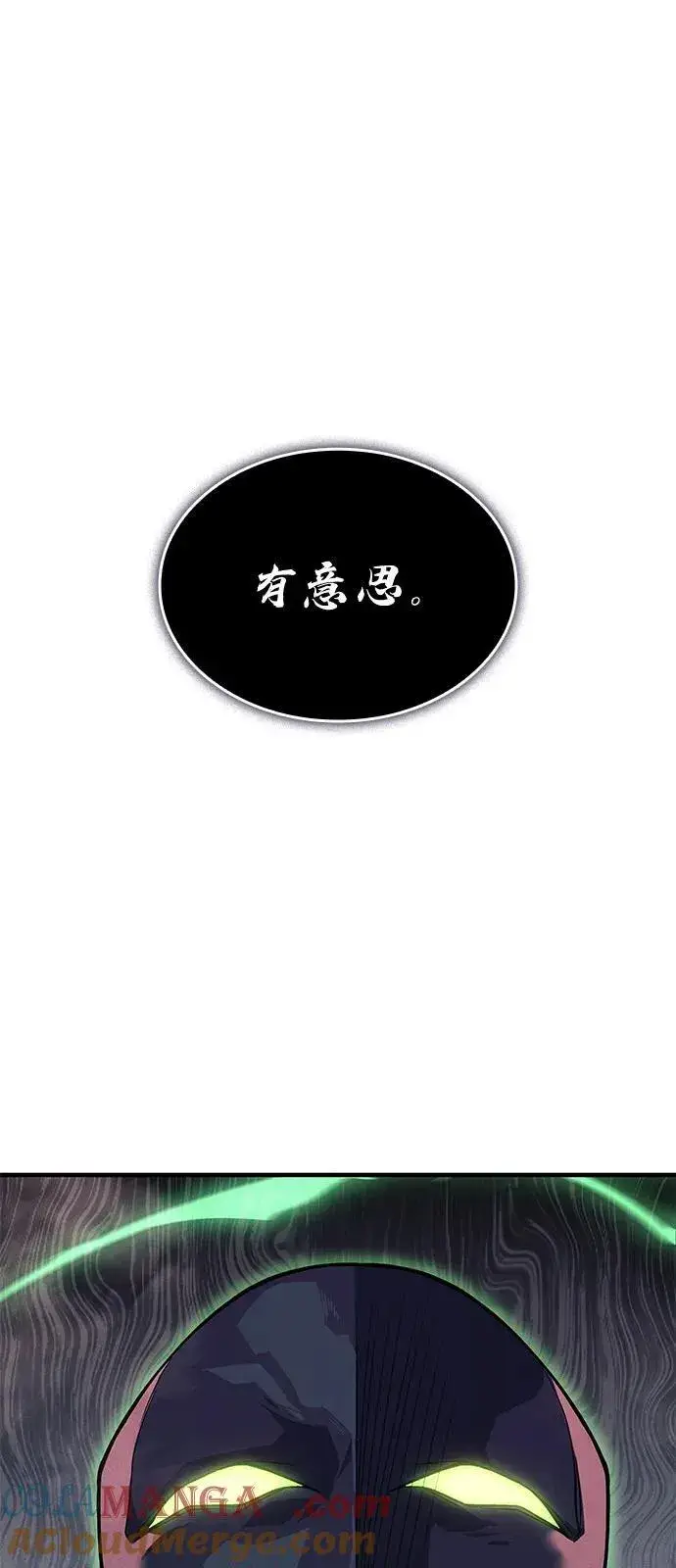 漫画《以王之力重生》第75话第45张图