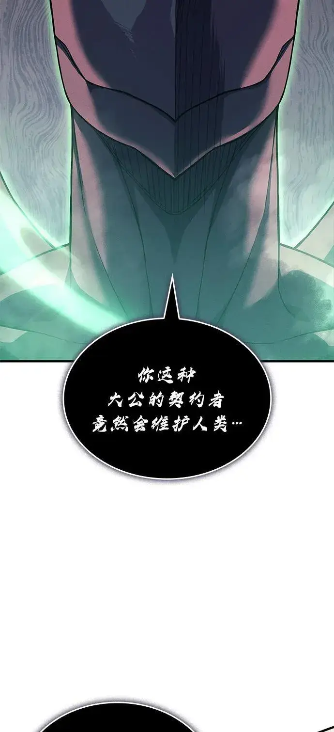 漫画《以王之力重生》第75话第46张图