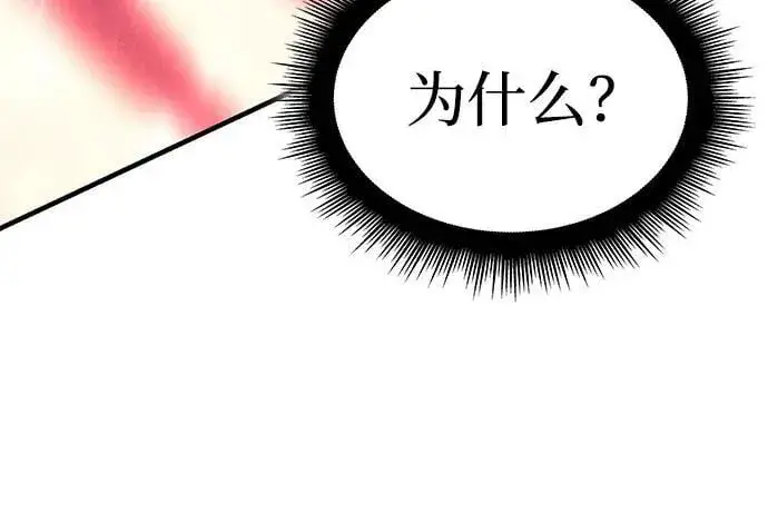 漫画《以王之力重生》第75话第6张图