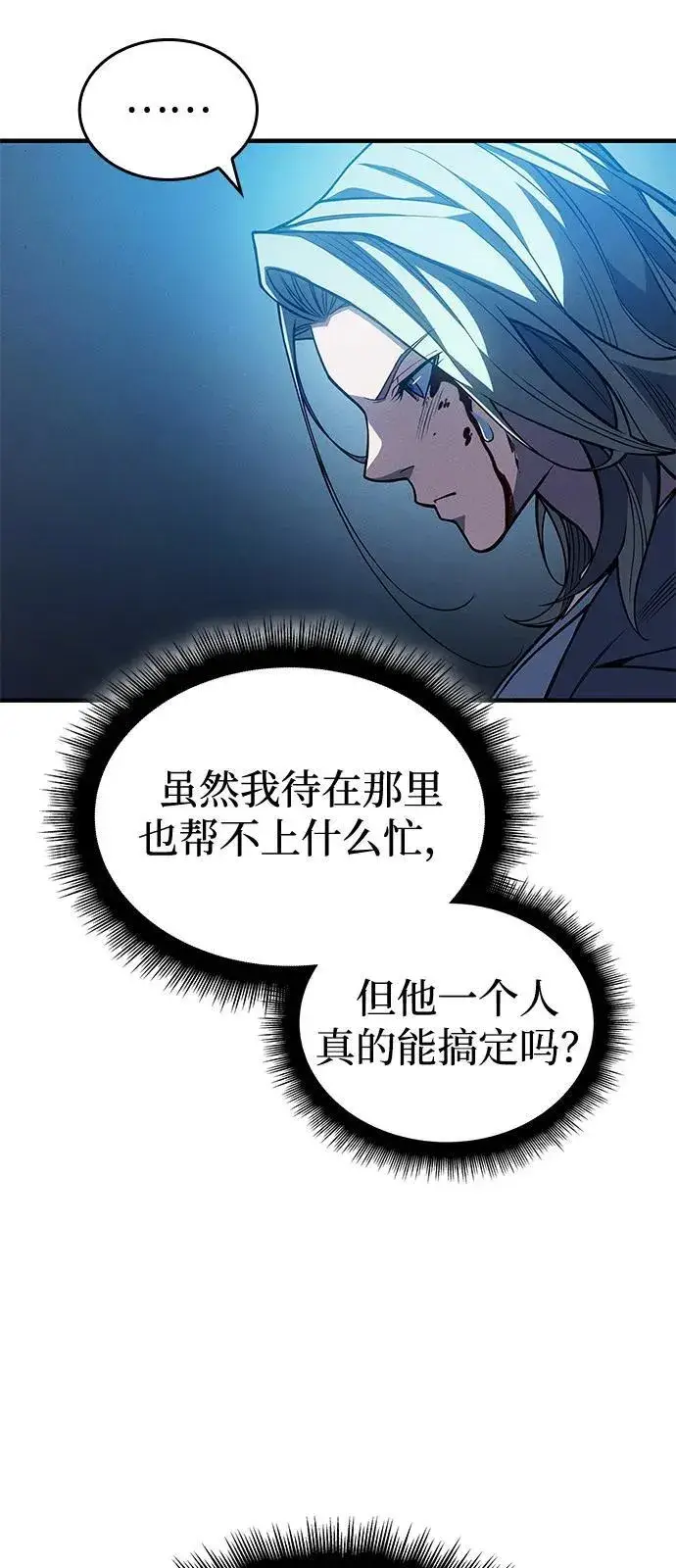 漫画《以王之力重生》第75话第62张图