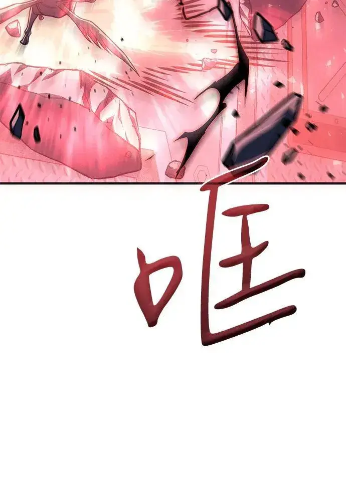 漫画《以王之力重生》第75话第67张图