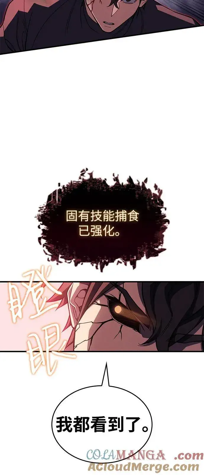 漫画《以王之力重生》第75话第69张图