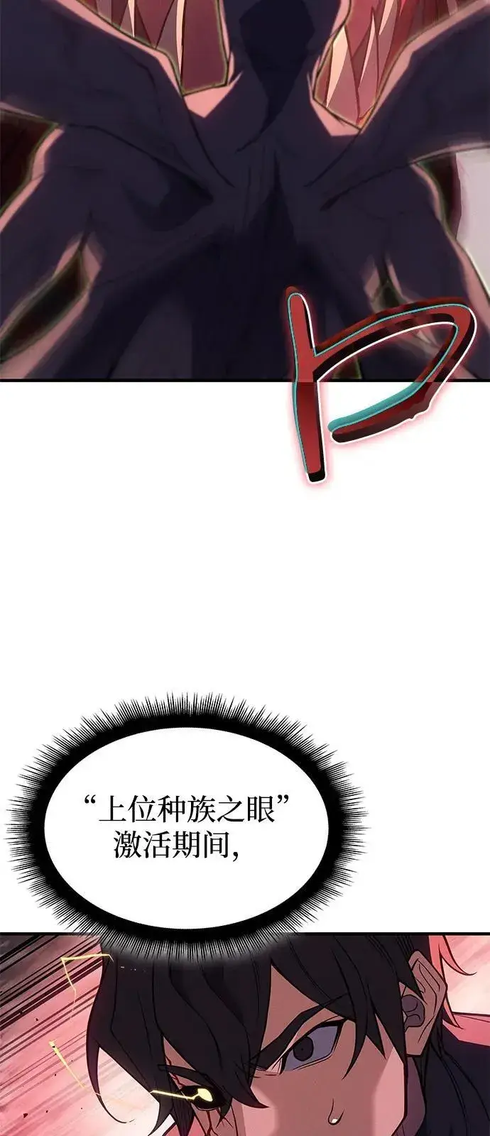 漫画《以王之力重生》第75话第75张图