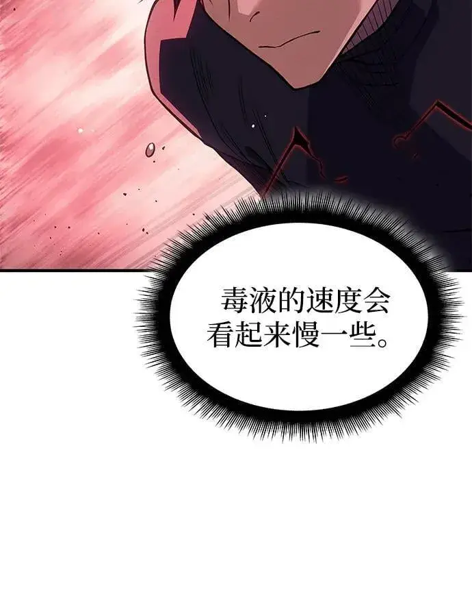 漫画《以王之力重生》第75话第76张图