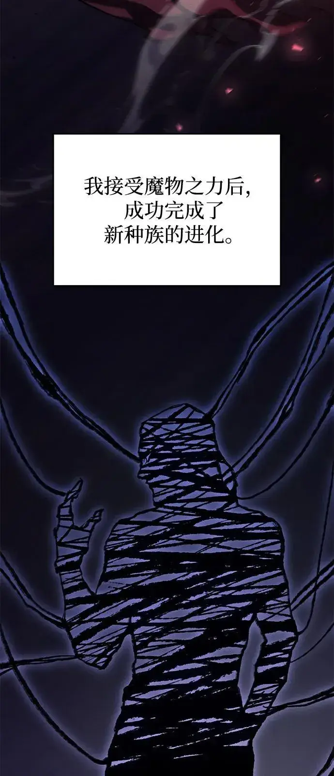 漫画《以王之力重生》第75话第8张图