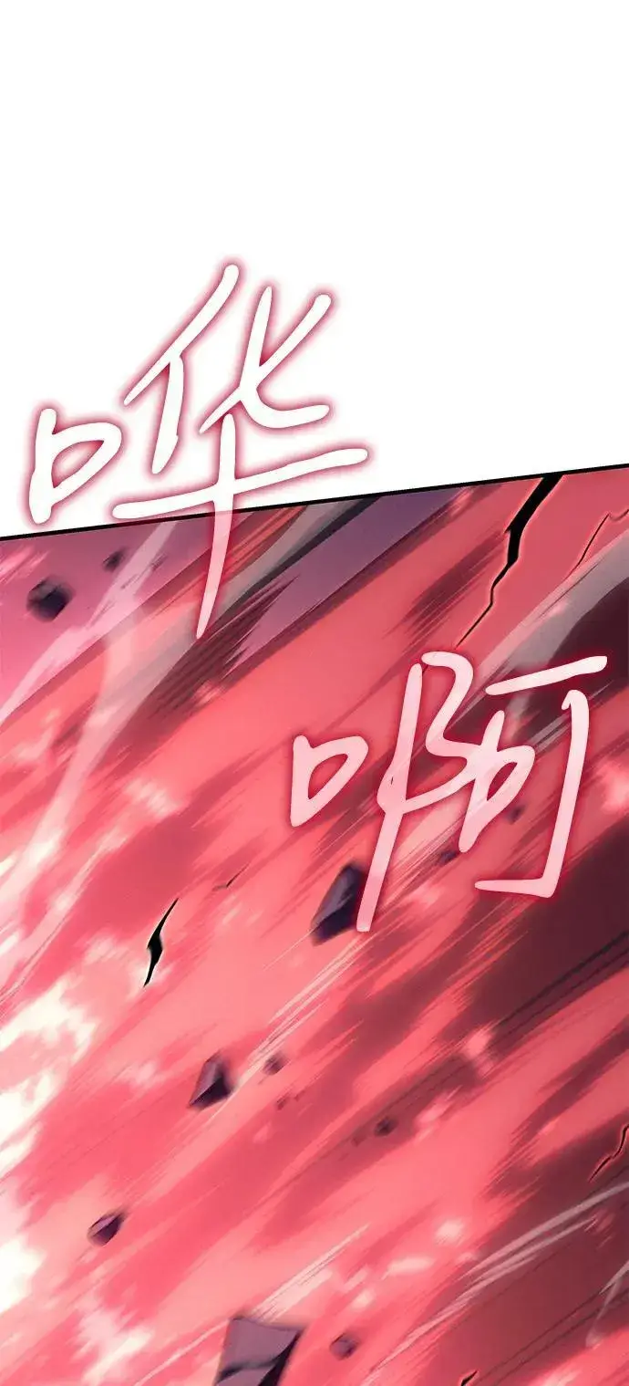漫画《以王之力重生》第75话第87张图