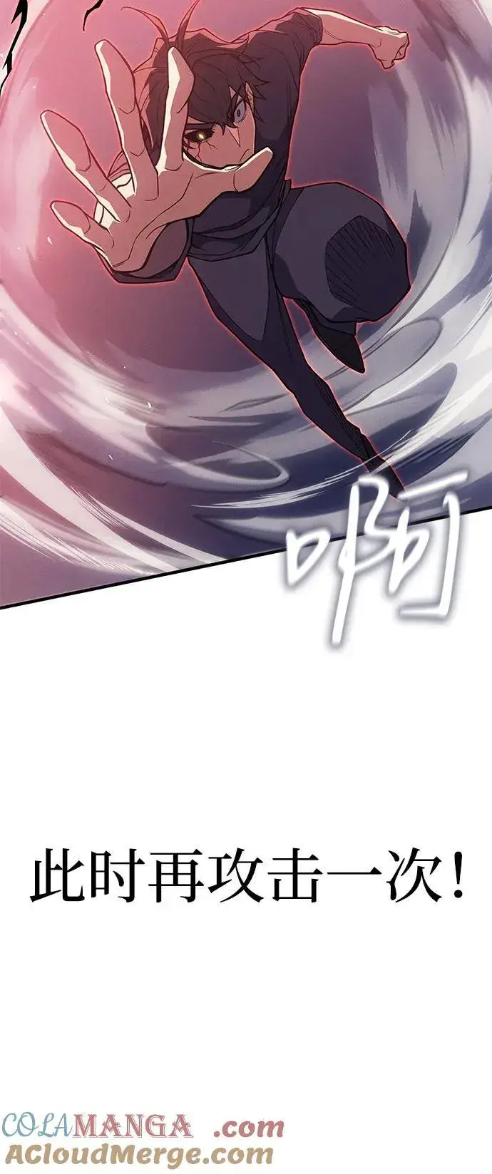 漫画《以王之力重生》第75话第89张图