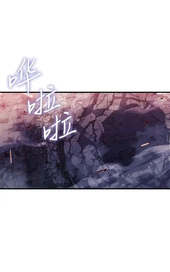 漫画《以王之力重生》第75话第96张图