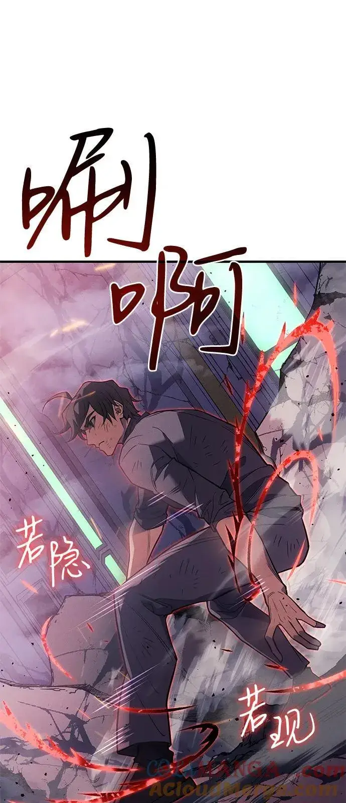 漫画《以王之力重生》第75话第97张图