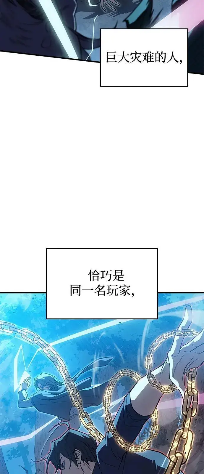 漫画《以王之力重生》第76话第100张图