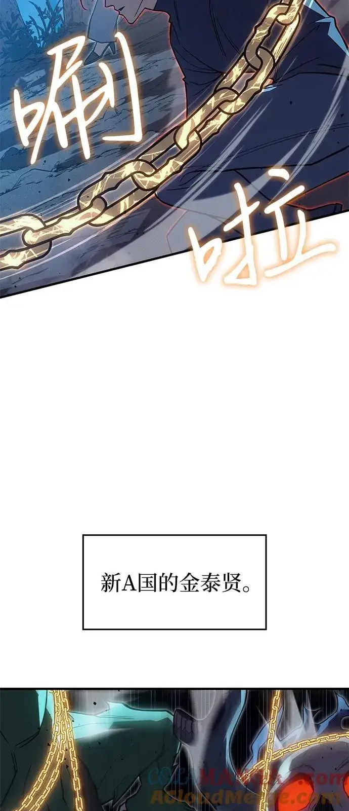 漫画《以王之力重生》第76话第101张图