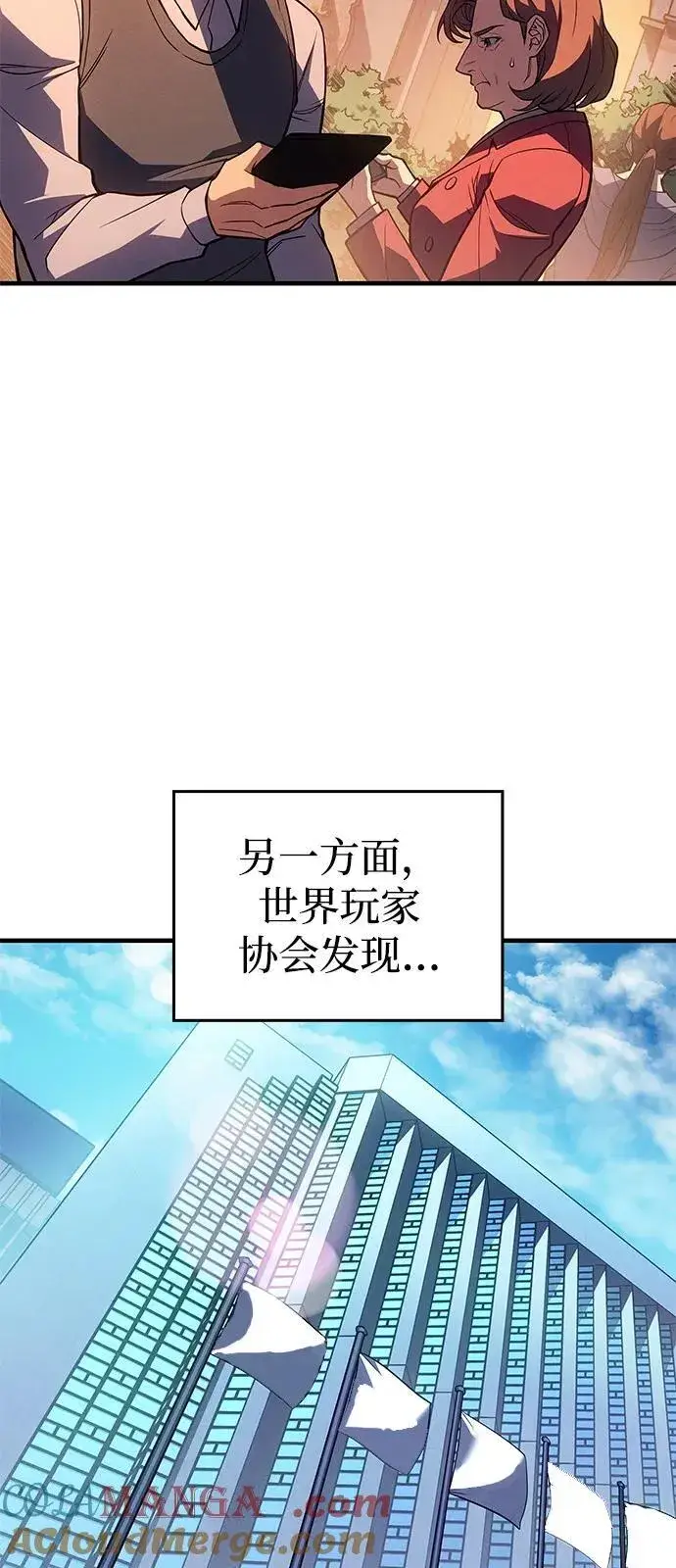 漫画《以王之力重生》第76话第105张图