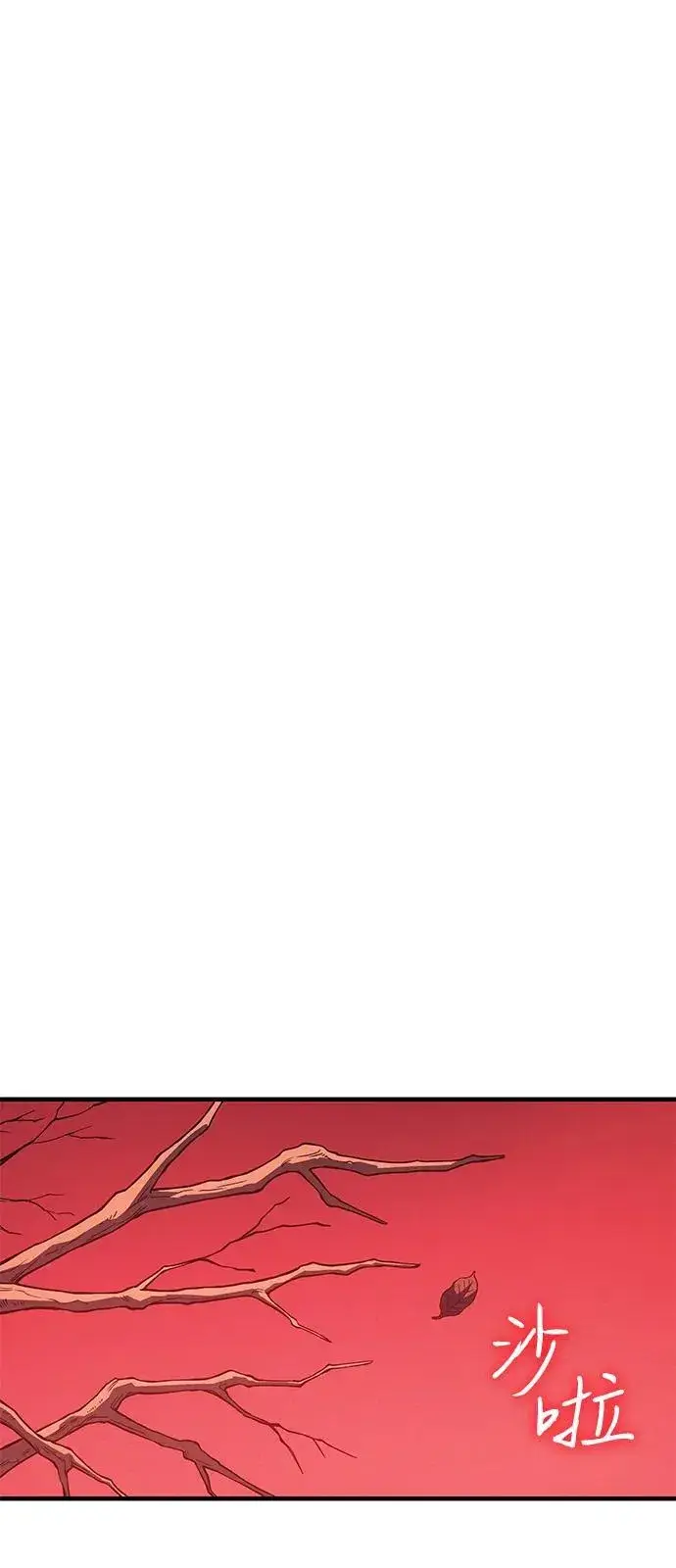 漫画《以王之力重生》第76话第110张图
