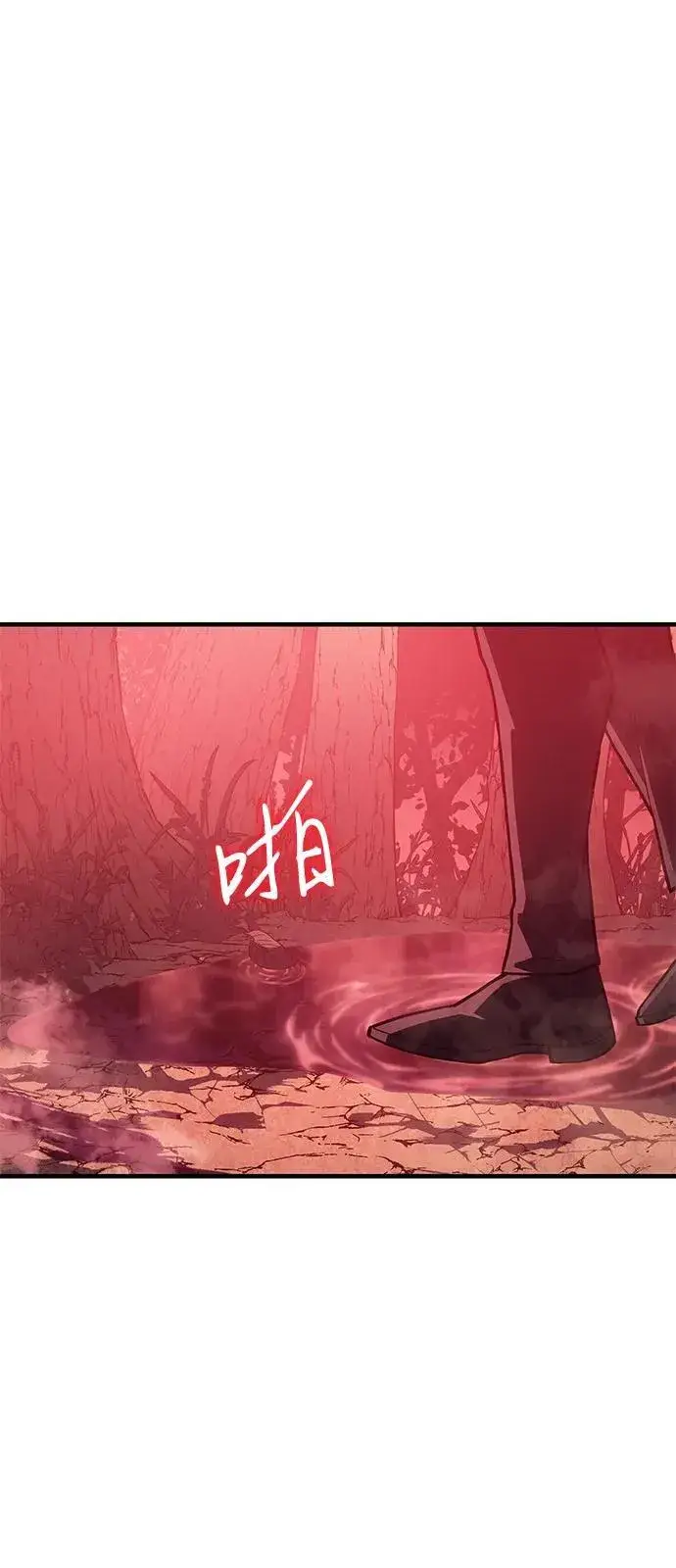 漫画《以王之力重生》第76话第111张图