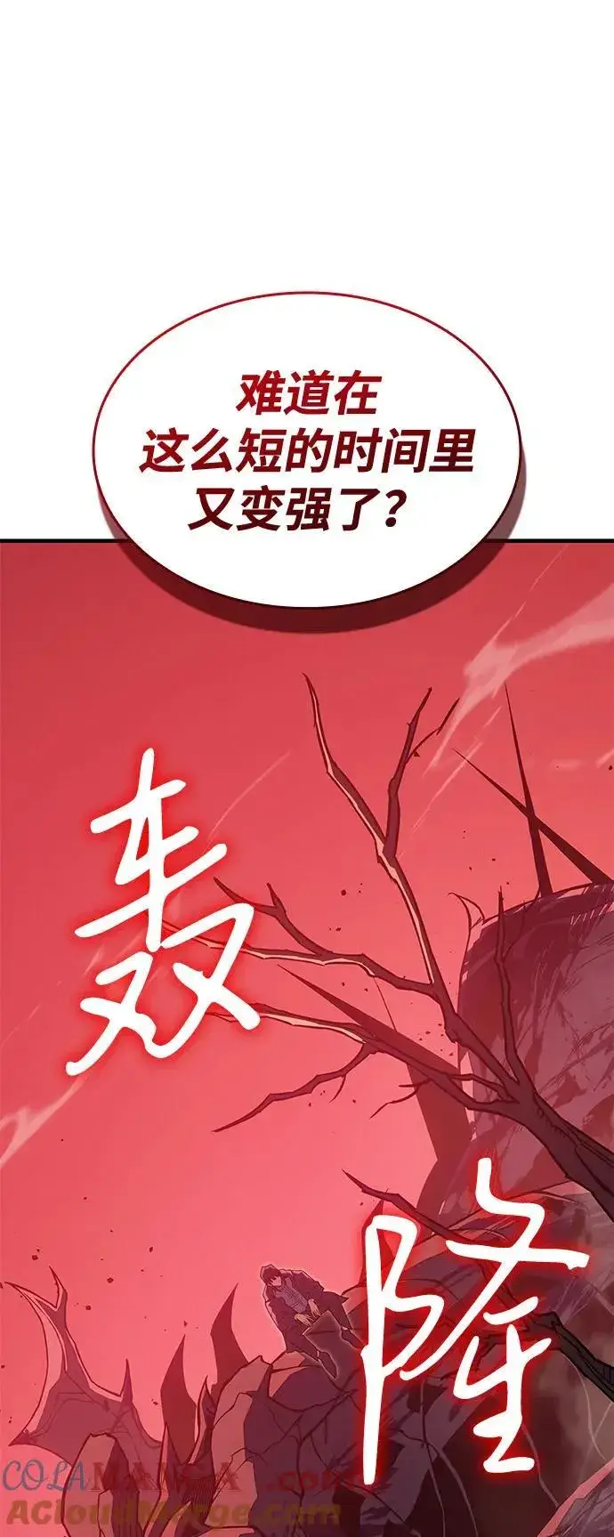 漫画《以王之力重生》第76话第113张图