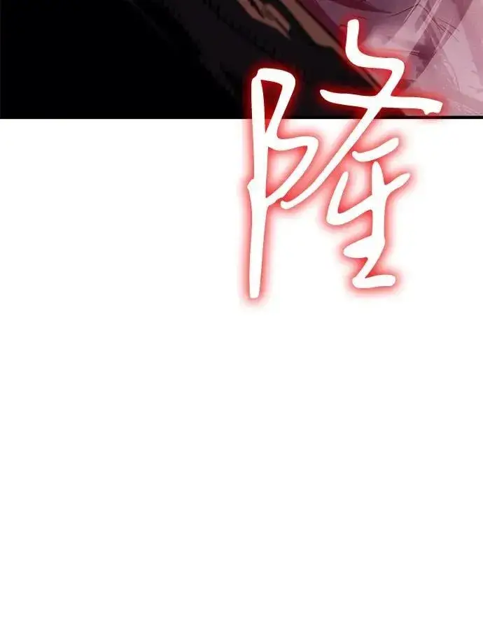 漫画《以王之力重生》第76话第115张图