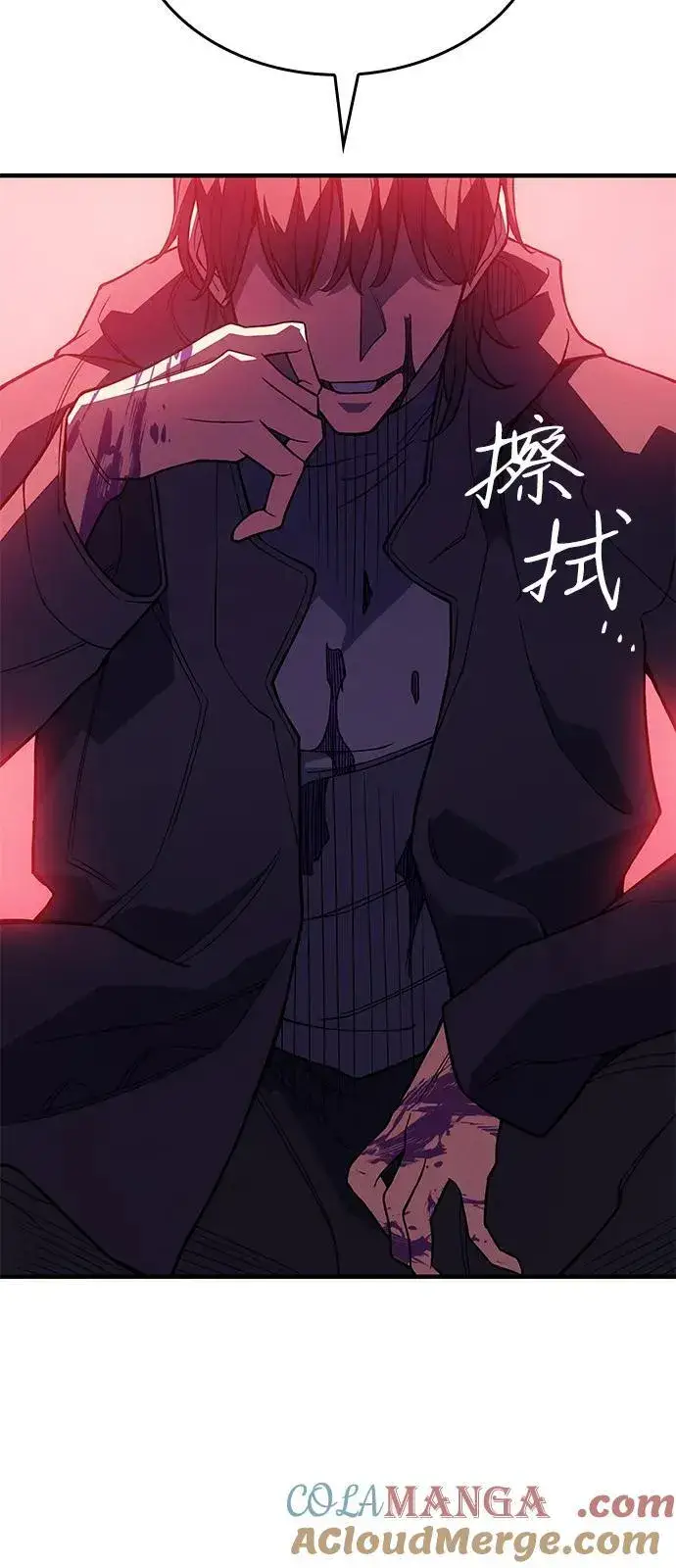 漫画《以王之力重生》第76话第117张图