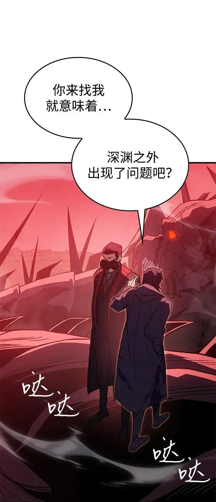 漫画《以王之力重生》第76话第120张图