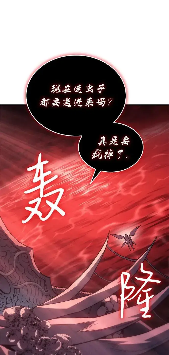 漫画《以王之力重生》第76话第16张图
