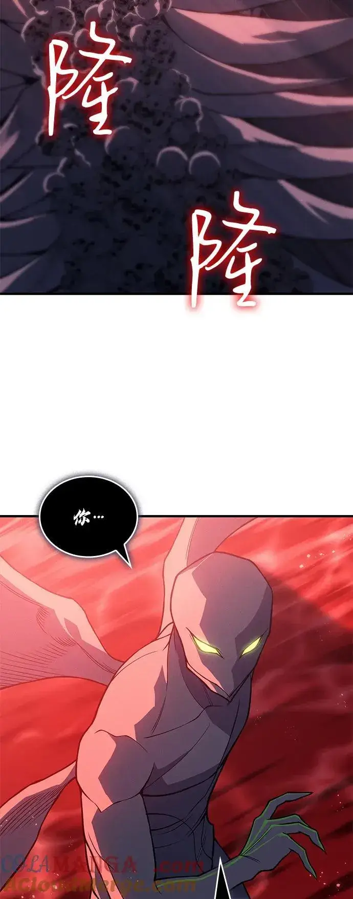 漫画《以王之力重生》第76话第17张图