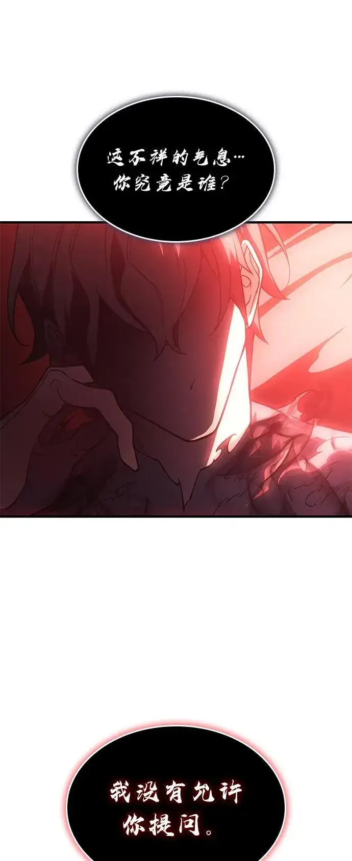 漫画《以王之力重生》第76话第19张图