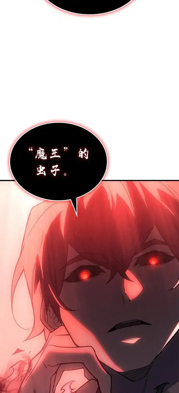 漫画《以王之力重生》第76话第20张图