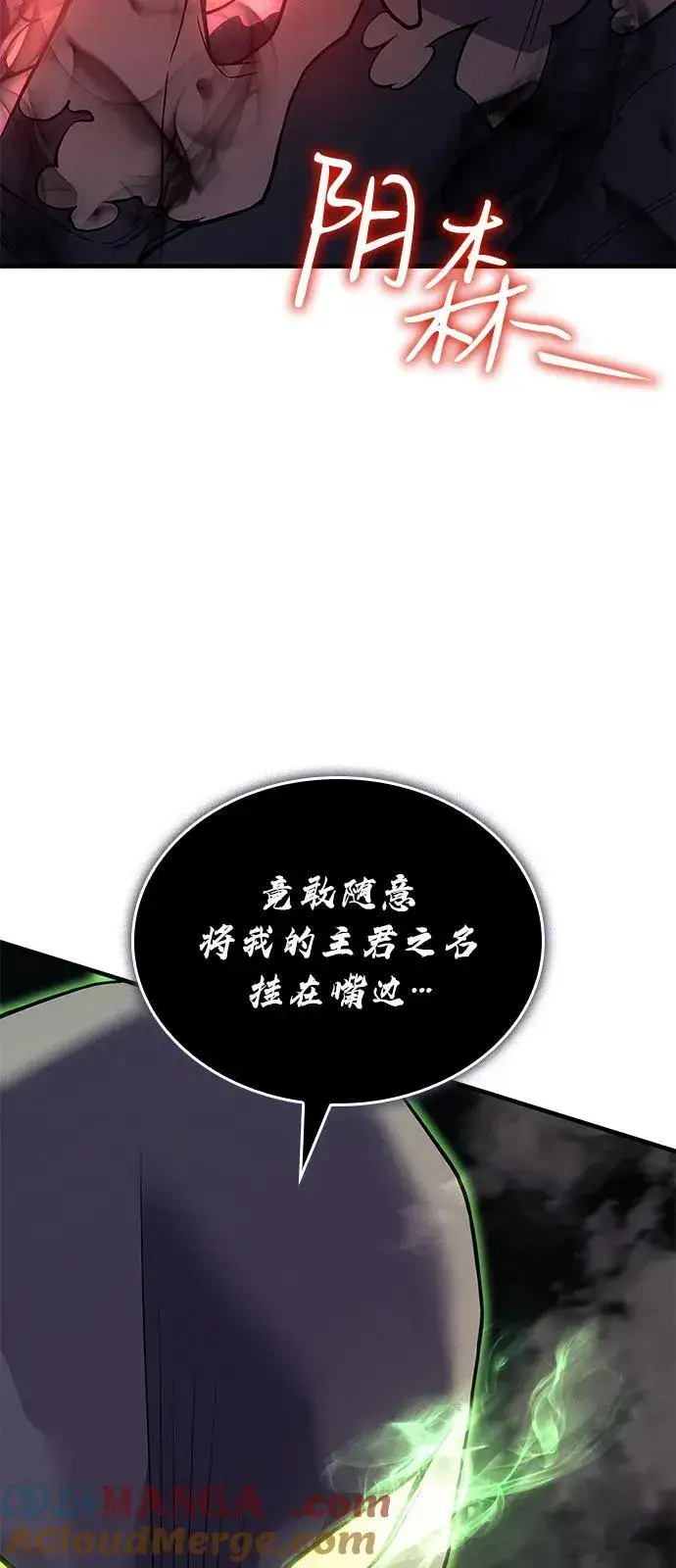 漫画《以王之力重生》第76话第21张图