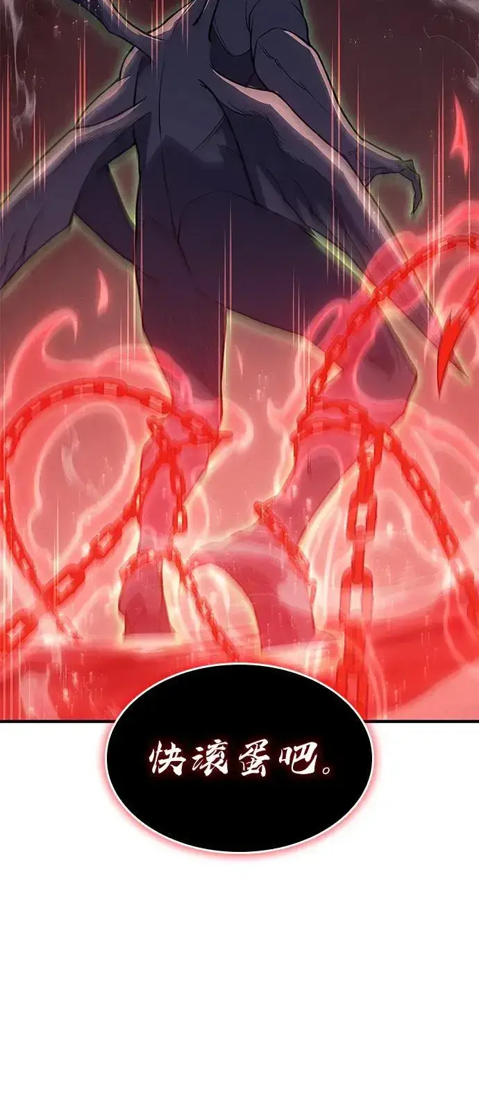 漫画《以王之力重生》第76话第24张图